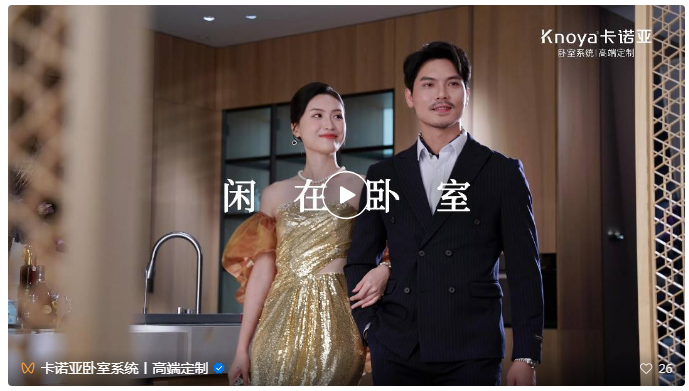 重磅首發(fā)｜卡諾亞臥室系統演繹五大生活方式